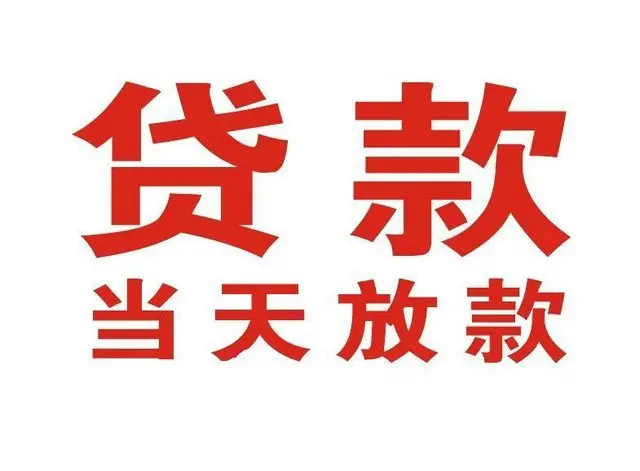 临桂个人借钱|临桂借钱公司|临桂个人周转借款