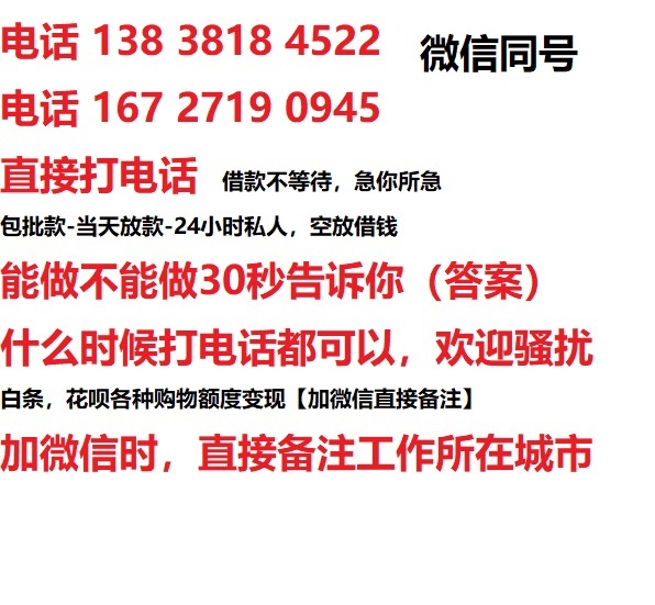 临桂借钱上门放款|临桂线下个人借贷周转|临桂私人放款联系方式